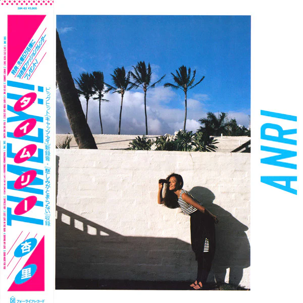 Anri - Timely!! = タイムリー (LP) (Near Mint (NM or M-))