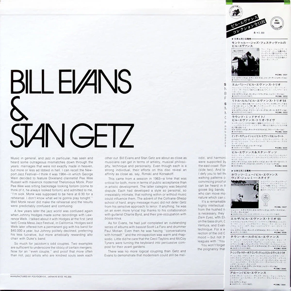 Bill Evans & Stan Getz - A Discovery In 1973 (LP) (Near Mint (NM or M-)) - Image 3