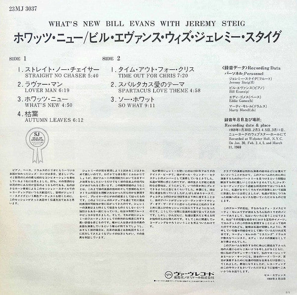 Bill Evans With Jeremy Steig - What's New (LP) (Near Mint (NM or M-)) - Image 5