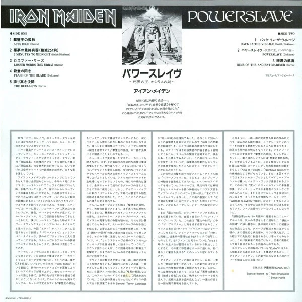 Iron Maiden - Powerslave (LP) (Near Mint (NM or M-)) - Image 4