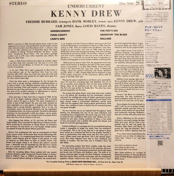 Kenny Drew - Undercurrent (LP) (Near Mint (NM or M-)) - Image 3