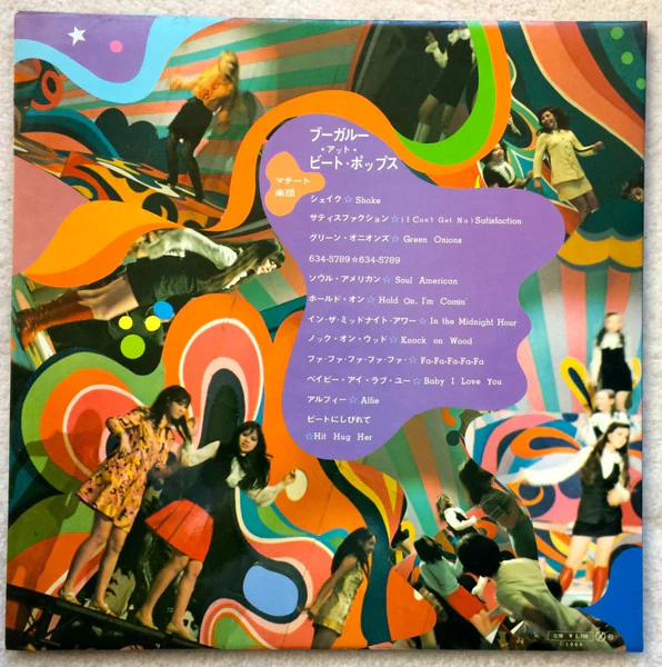 Machito & His Orchestra* - Boogaloo At Beat Pops (LP) (Very Good Plus (VG+)) - Image 2