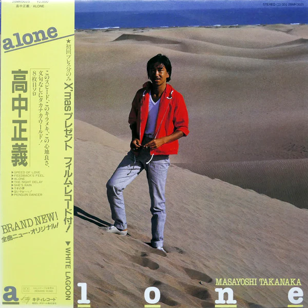 Masayoshi Takanaka = Masayoshi Takanaka - Alone (LP) (Near Mint (NM or M-))