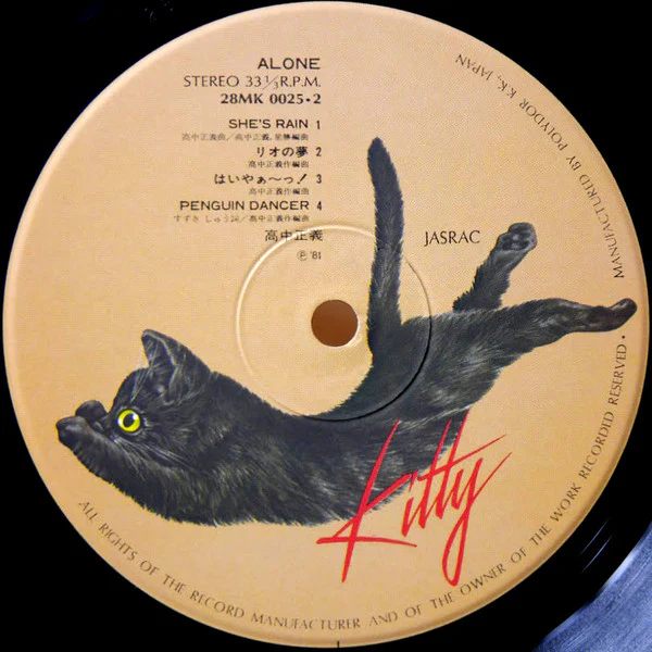 Masayoshi Takanaka = Masayoshi Takanaka - Alone (LP) (Near Mint (NM or M-)) - Image 5