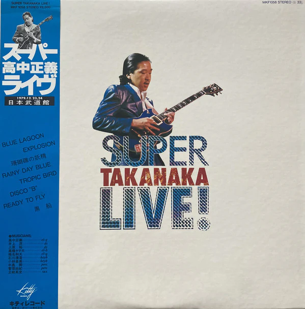 Masayoshi Takanaka = 高中正義* - Super Takanaka Live! = スーパー高中ライブ! (LP) (Near Mint (NM or M-))