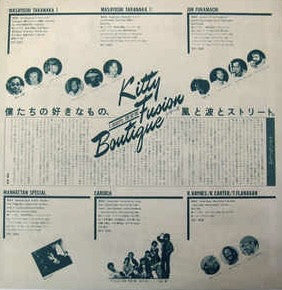 Masayoshi Takanaka = 高中正義* - Super Takanaka Live! = スーパー高中ライブ! (LP) (Near Mint (NM or M-)) - Image 5