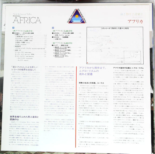 No Artist - Documentary Africa (LP) (Near Mint (NM or M-)) - Image 5