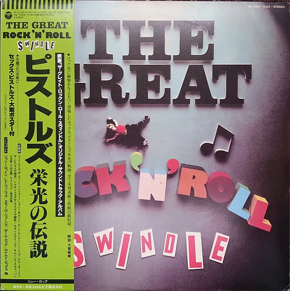 Sex Pistols - The Great Rock 'N' Roll Swindle (2xLP) (Near Mint (NM or M-))