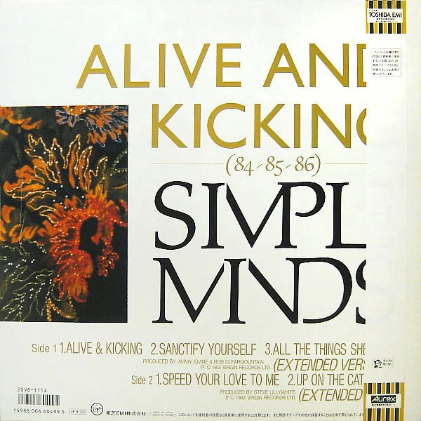Simple Minds = シンプル・マインズ* - Alive And Kicking -(84/85/86)- = アライヴ・アンド・キッキング (84/85/86) (12") (Near Mint (NM or M-)) - Image 2