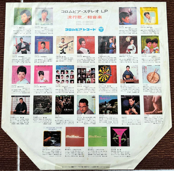 Tokyo Cuban Boys* - All About The Rumba (LP) (Near Mint (NM or M-)) - Image 4
