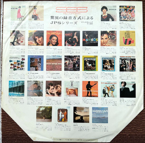 Tokyo Cuban Boys* - All About The Rumba (LP) (Near Mint (NM or M-)) - Image 5
