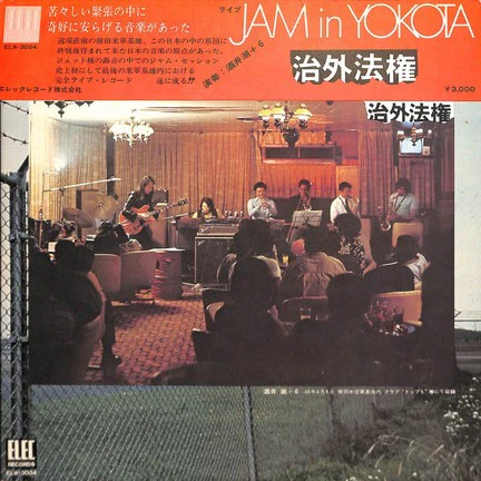 Ushio Sakai, Tetsuo Fushimi, Teddy Adams, Takeru Muraoka, Hidehiko Matsumoto, Ryo Kawasaki, Motohiko Hino - Jam In Yokota (2xLP) (Near Mint (NM or M-))