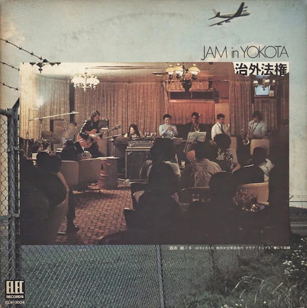 Ushio Sakai, Tetsuo Fushimi, Teddy Adams, Takeru Muraoka, Hidehiko Matsumoto, Ryo Kawasaki, Motohiko Hino - Jam In Yokota (2xLP) (Near Mint (NM or M-)) - Image 2