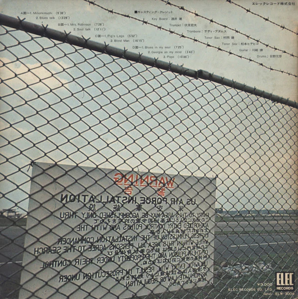 Ushio Sakai, Tetsuo Fushimi, Teddy Adams, Takeru Muraoka, Hidehiko Matsumoto, Ryo Kawasaki, Motohiko Hino - Jam In Yokota (2xLP) (Near Mint (NM or M-)) - Image 3